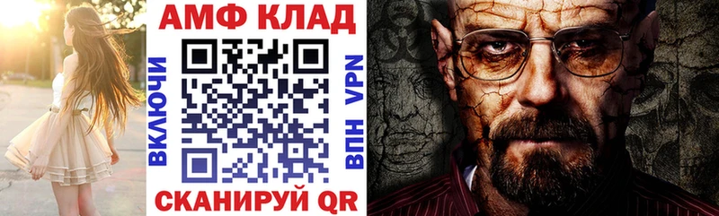 Amphetamine 97% Купить где Торопец