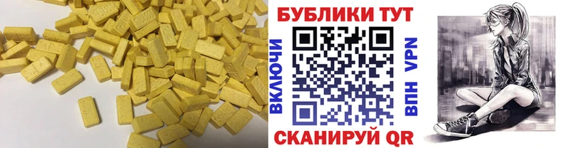 Купить  Торопец  Ecstasy 250 мг 