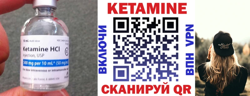 Купить закладки  Торопец  КЕТАМИН VHQ 