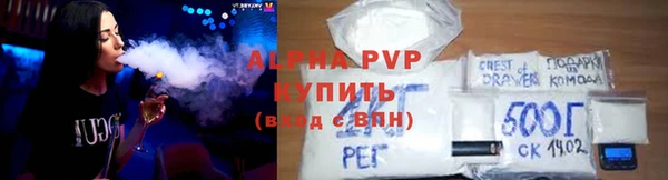альфа пвп Армянск