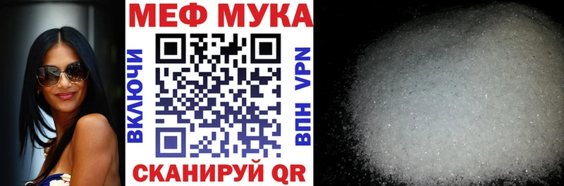 Меф mephedrone  Купить  Торопец 