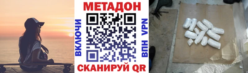 Метадон белоснежный  Купить где  Торопец 